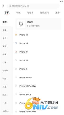 转转手机版 第4张图