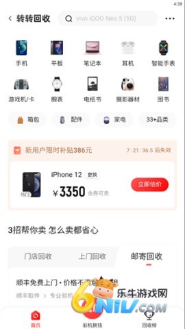 转转手机版 第3张图
