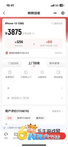 转转手机版 第6张图