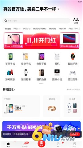 转转手机版 第2张图