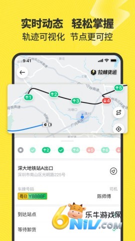 拉蜂返程车 拉蜂货运 第1张图