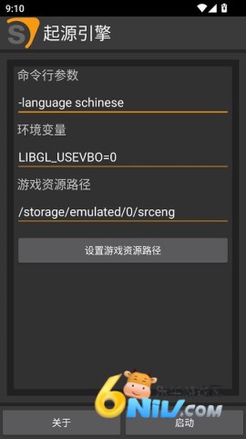 半条命2手机版 第2张图