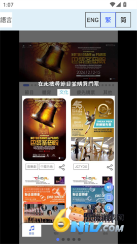 Cityline购票通 第1张图