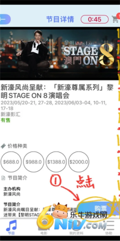 Cityline购票通 第3张图