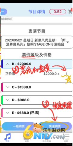 Cityline购票通 第4张图