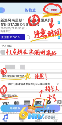 Cityline购票通 第5张图