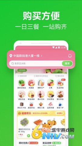 美团买菜 第2张图