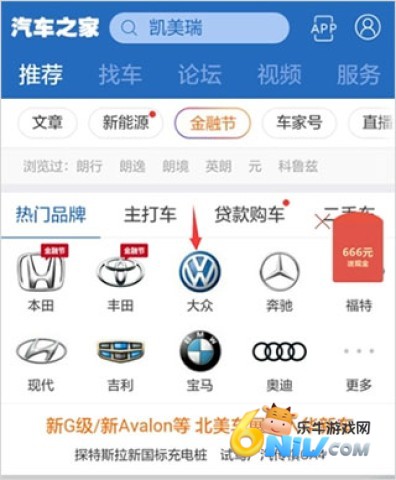 汽车之家二手车 第2张图