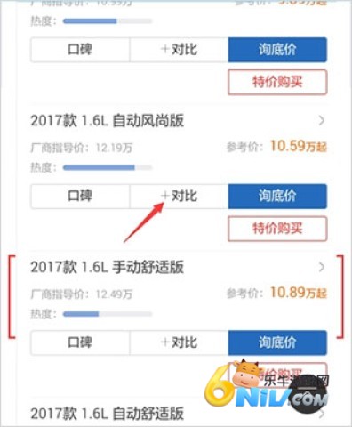 汽车之家二手车 第4张图