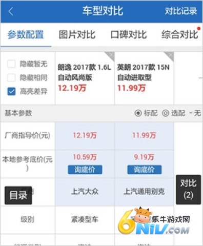 汽车之家二手车 第9张图