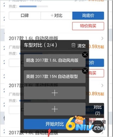 汽车之家二手车 第8张图