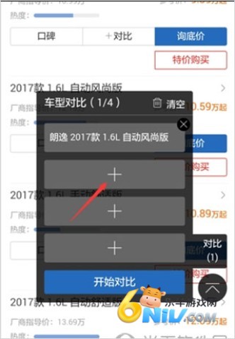 汽车之家二手车 第5张图