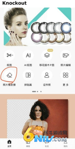 ProKnockout免费版 第8张图