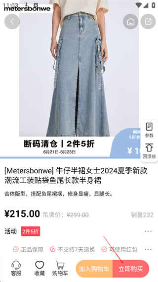 邦购商城 第2张图