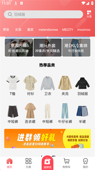 邦购商城 第1张图