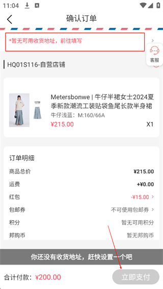 邦购商城 第4张图