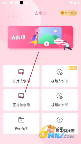 去水印相机 第2张图