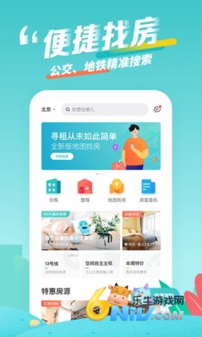 蛋壳公寓 第3张图