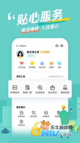 蛋壳公寓 第1张图