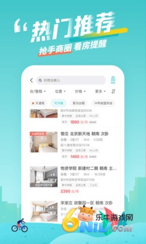 蛋壳公寓 第2张图