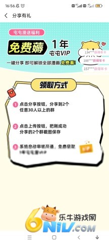 屯屯漫画官方正版入口 屯屯漫免费版 第2张图