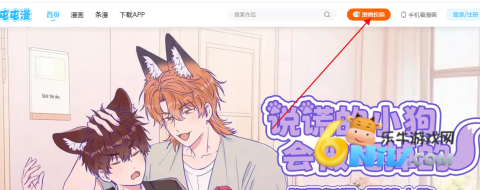屯屯漫画官方正版入口 屯屯漫免费版 第3张图