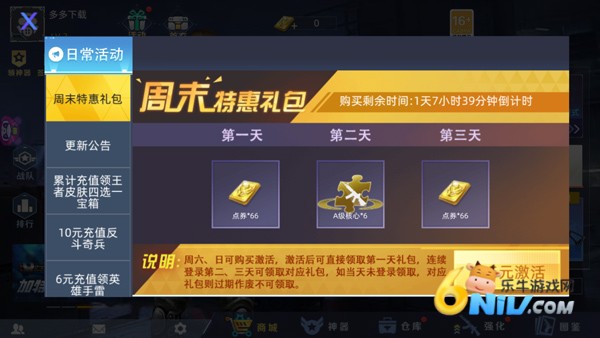 全民枪神边境王者 第2张图