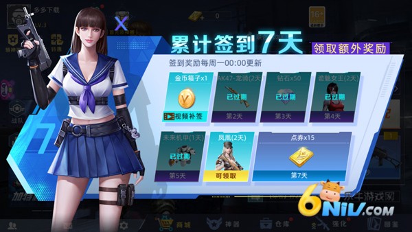 全民枪神边境王者 第5张图