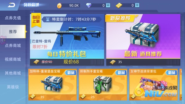 全民枪神边境王者 第6张图
