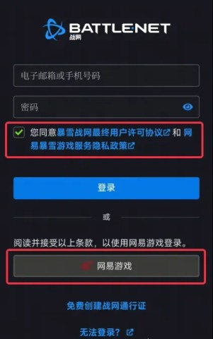 炉石传说官方版 第1张图