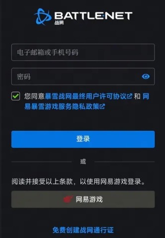 炉石传说官方版 第3张图
