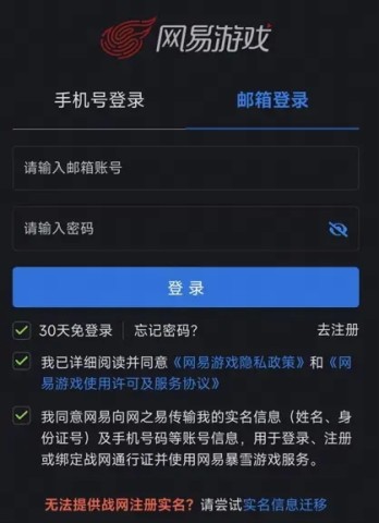 炉石传说官方版 第2张图