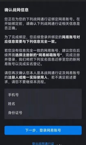 炉石传说官方版 第9张图