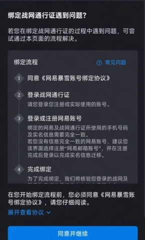 炉石传说官方版 第7张图