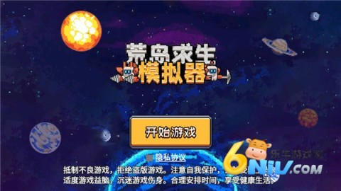荒岛求生模拟器 第1张图