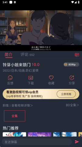 黑白弹幕app正版下载 黑白弹幕 第4张图