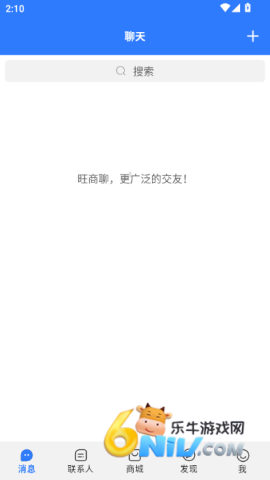 旺旺商聊 第1张图