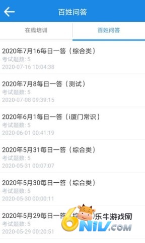 厦门百姓 第1张图