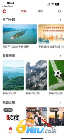 晨视频 第1张图