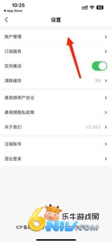 晨视频 第3张图