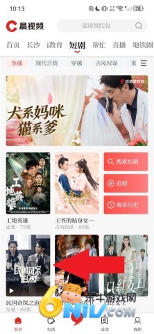 晨视频 第6张图