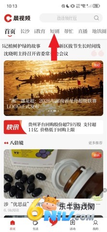 晨视频 第5张图