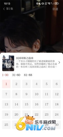 晨视频 第8张图