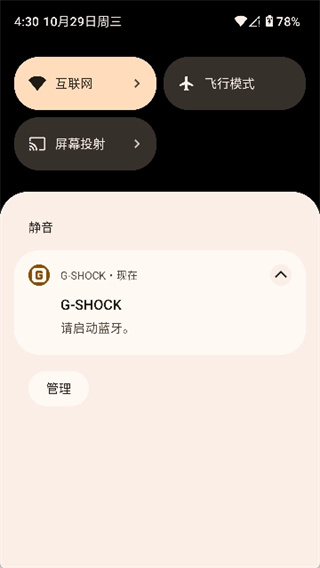 gshock官网版 第2张图