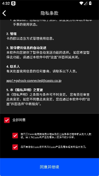 gshock官网版 第4张图