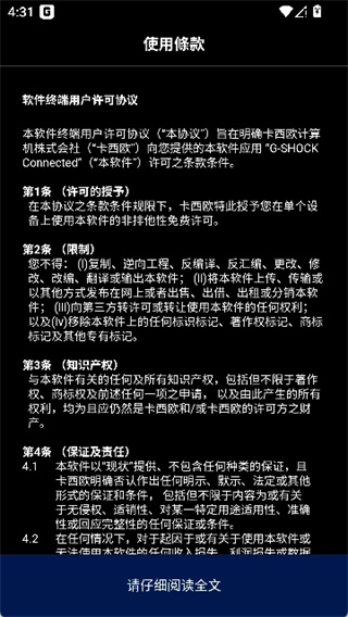 gshock官网版 第3张图