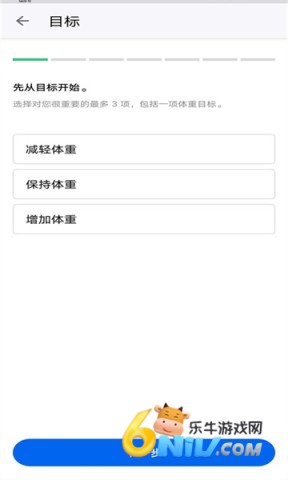 myfitnesspal免登录版 MyFitnessPal 第4张图