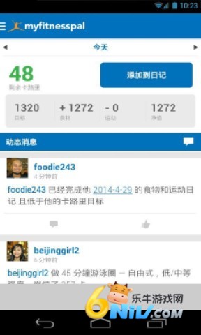 myfitnesspal免登录版 MyFitnessPal 第2张图