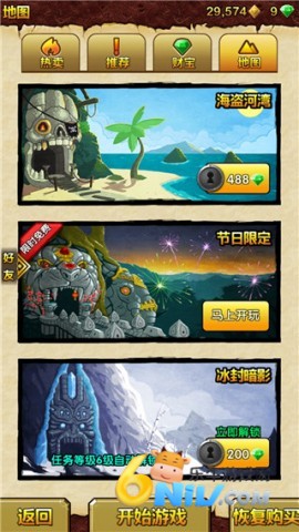 神庙逃亡2国际版 第1张图