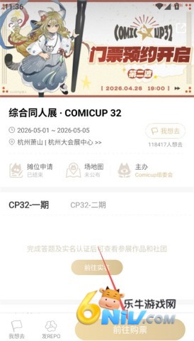 cpp漫展 第2张图